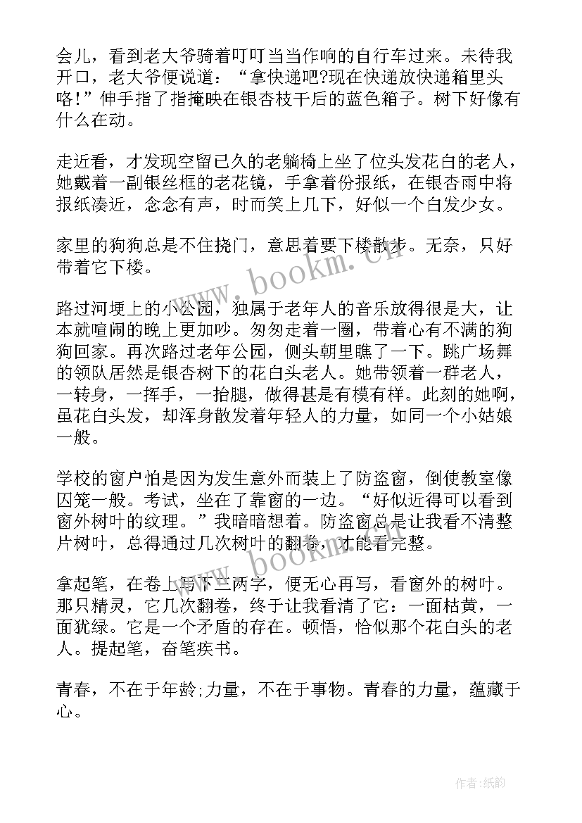 最新父母的演讲稿 力量话题演讲稿(汇总7篇)