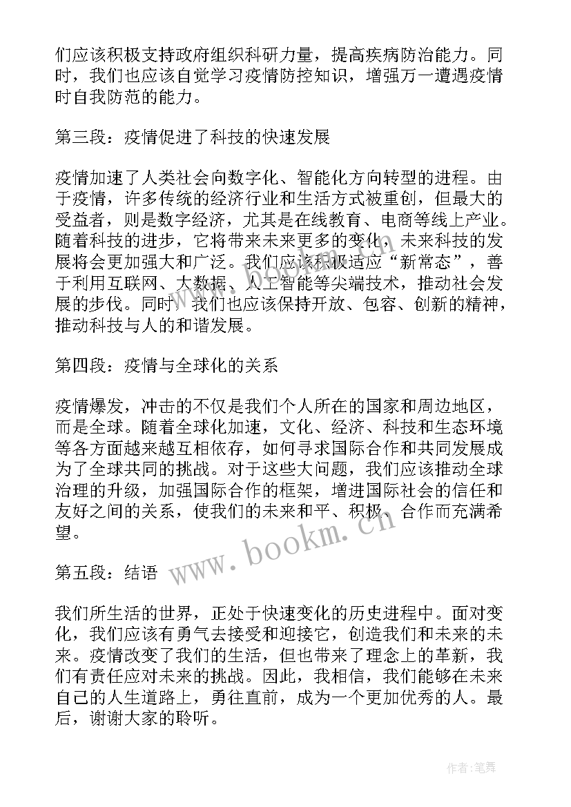 党演讲稿分钟(优质10篇)