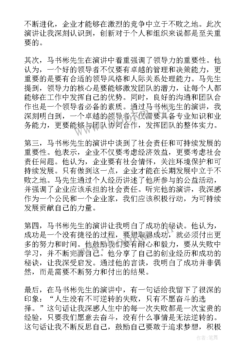 党演讲稿分钟(优质10篇)