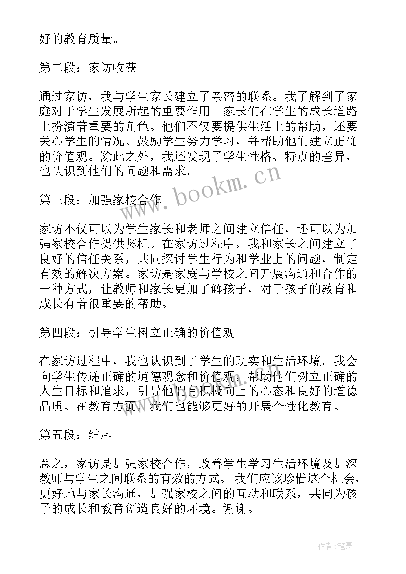 党演讲稿分钟(优质10篇)