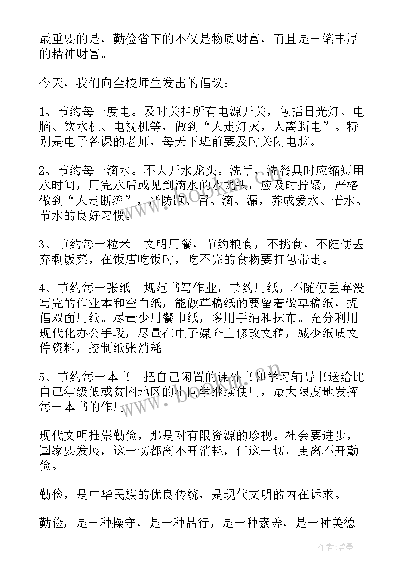 最新英文演讲稿字体字号(大全10篇)