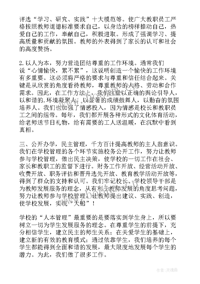 2023年幸运的演讲稿 校园演讲稿演讲稿(模板7篇)