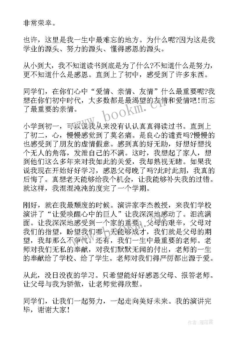 2023年方可演讲一次多少钱(模板10篇)