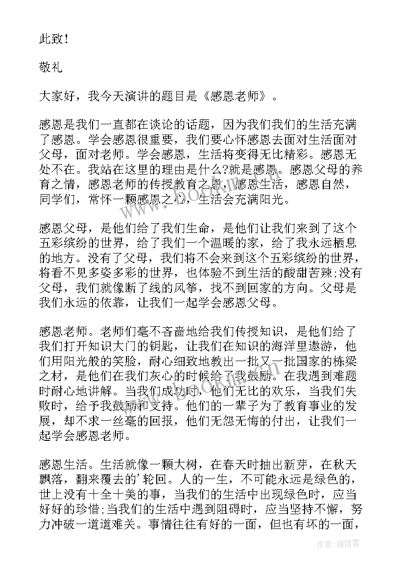 2023年方可演讲一次多少钱(模板10篇)