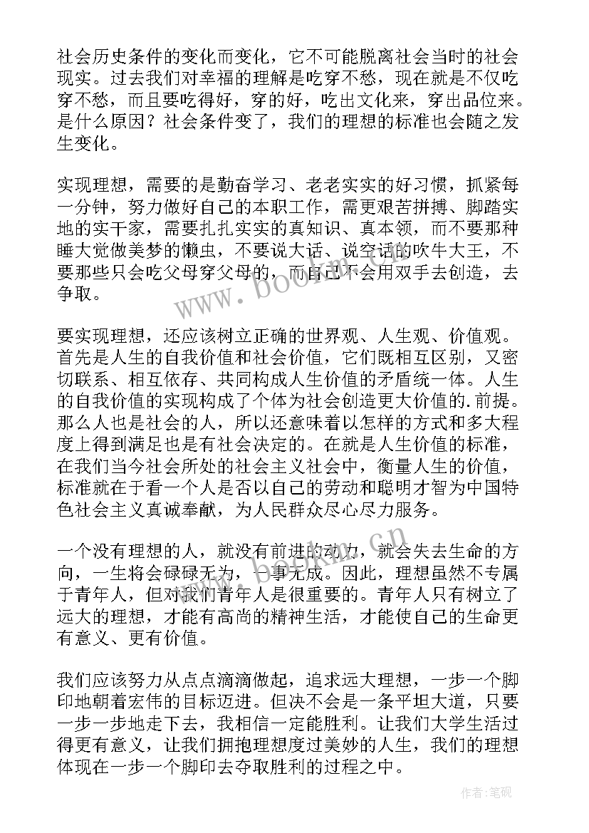 勤奋拼搏的演讲稿 拼搏的演讲稿(大全6篇)