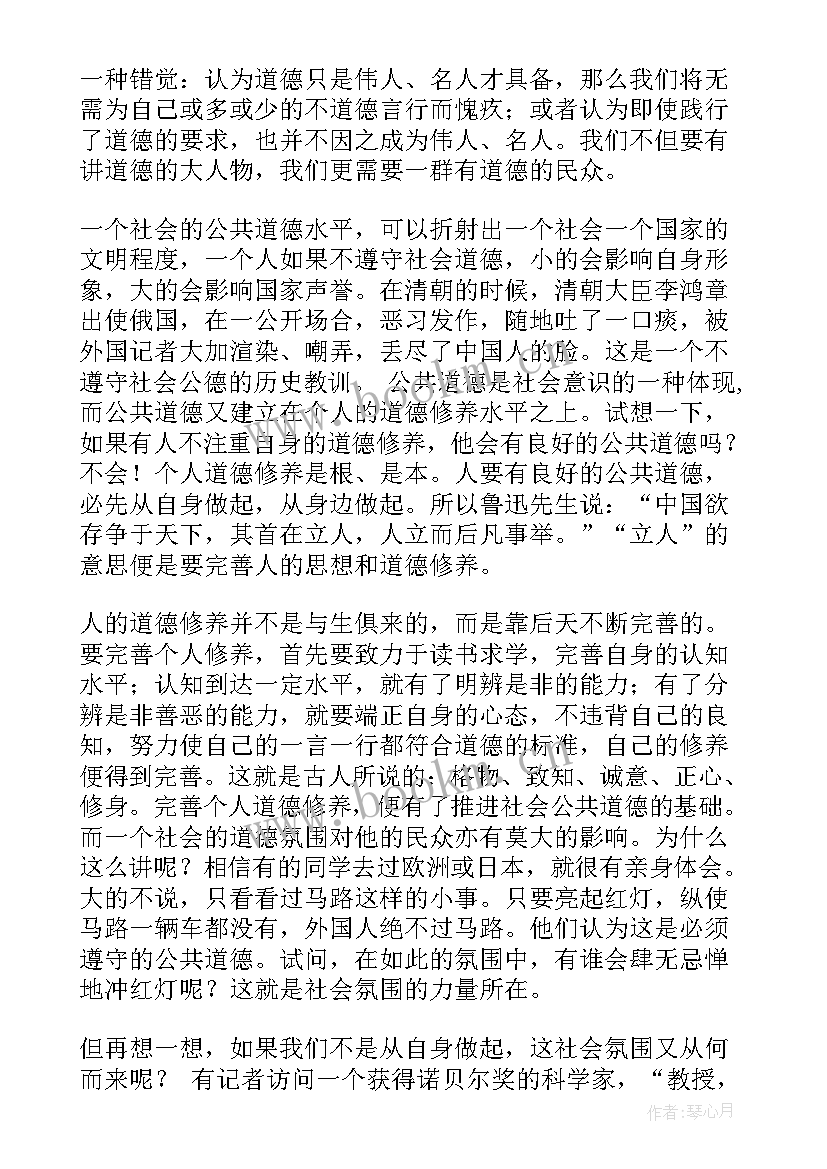 社会歧视演讲稿 感恩社会演讲稿(大全6篇)