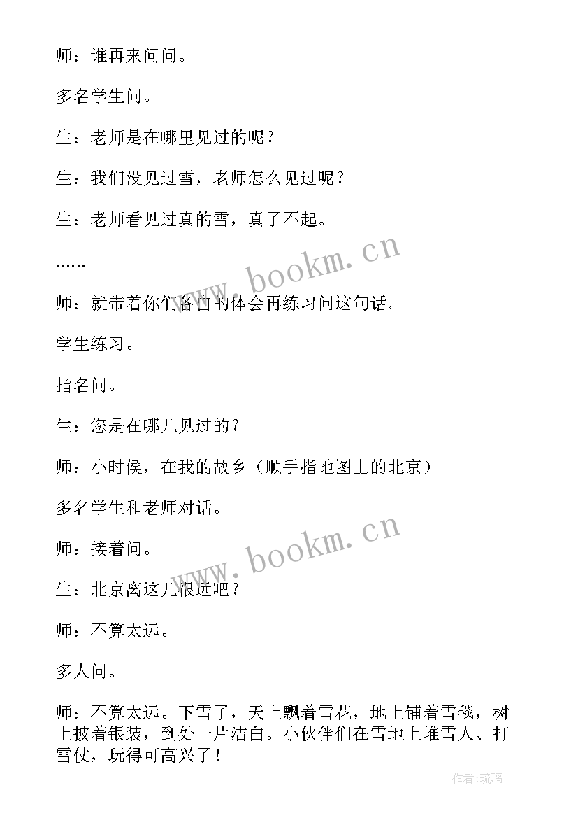 演讲稿教学设计教学反思(实用5篇)