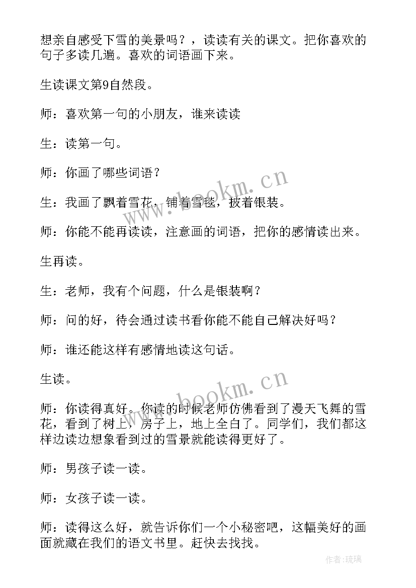 演讲稿教学设计教学反思(实用5篇)