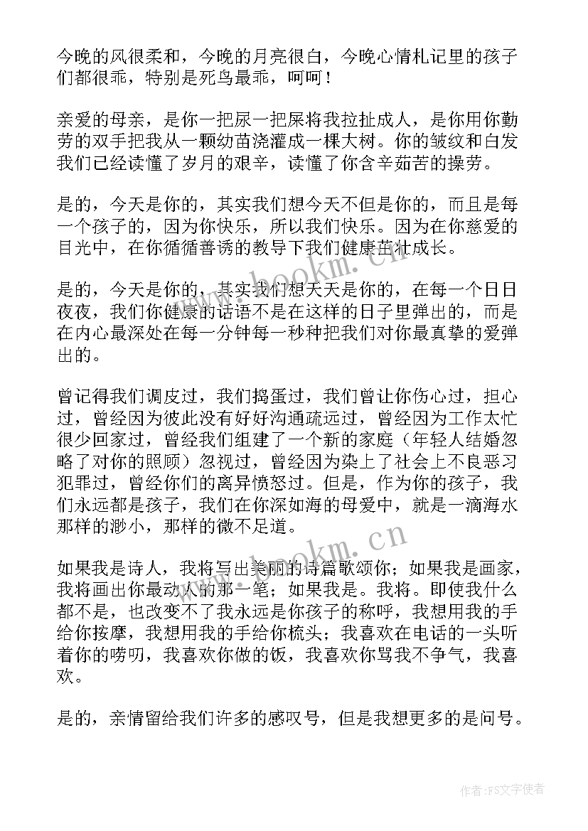 2023年小学演讲稿(大全8篇)