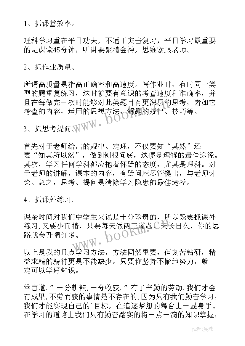 进步了演讲稿子 学习进步演讲稿(优质9篇)