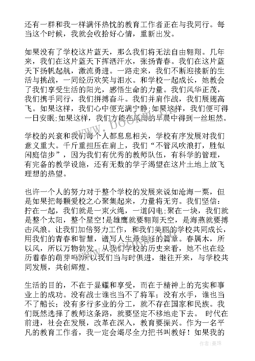 进步了演讲稿子 学习进步演讲稿(优质9篇)