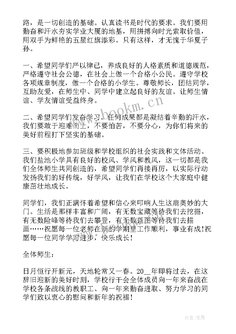 宝宝演讲完发朋友圈说 三尺讲台无悔选择演讲稿(优秀7篇)