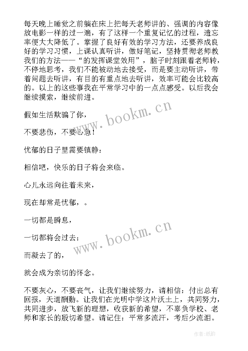 2023年党代会学习演讲稿(大全10篇)