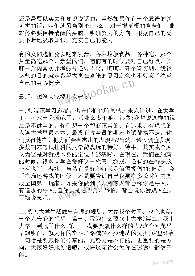 2023年经验会演讲稿 大学经验交流会演讲稿(精选7篇)