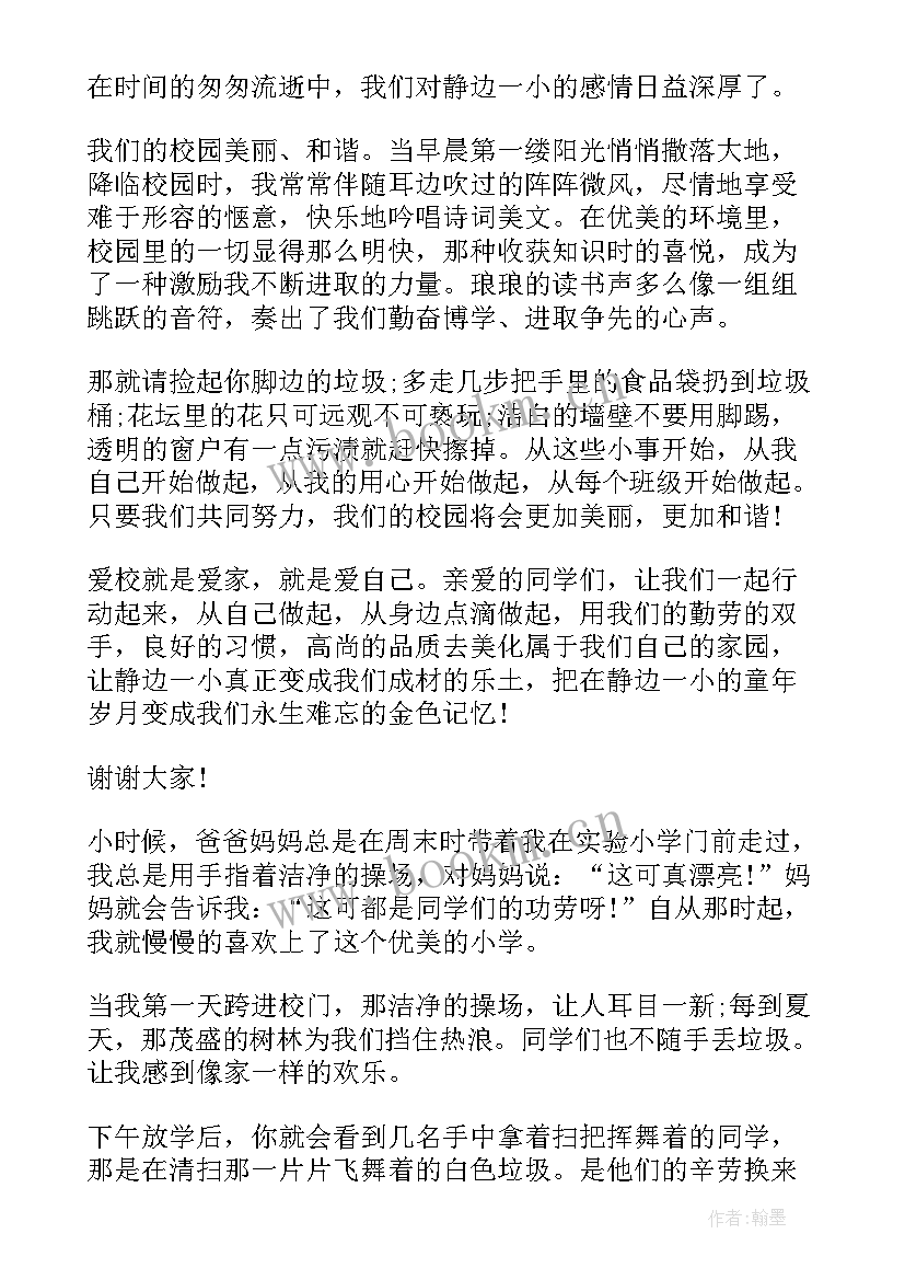 生态河道演讲稿(实用5篇)