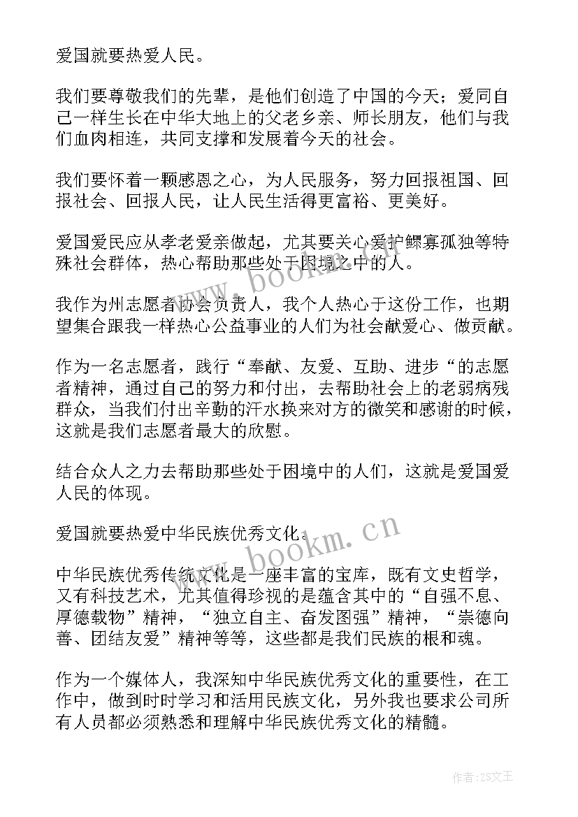 最新诚信友善的演讲稿 友善待人演讲稿(优质5篇)