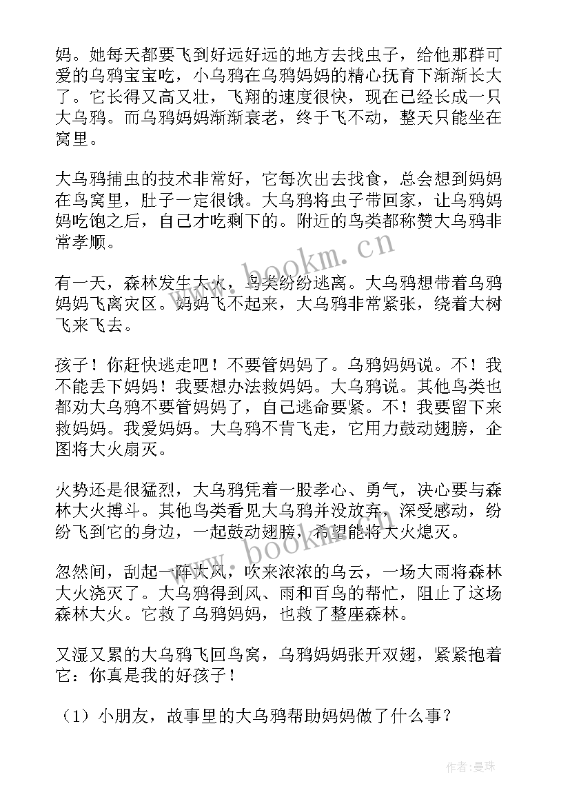 2023年感恩演讲稿 感恩的演讲稿感恩演讲稿(优质5篇)