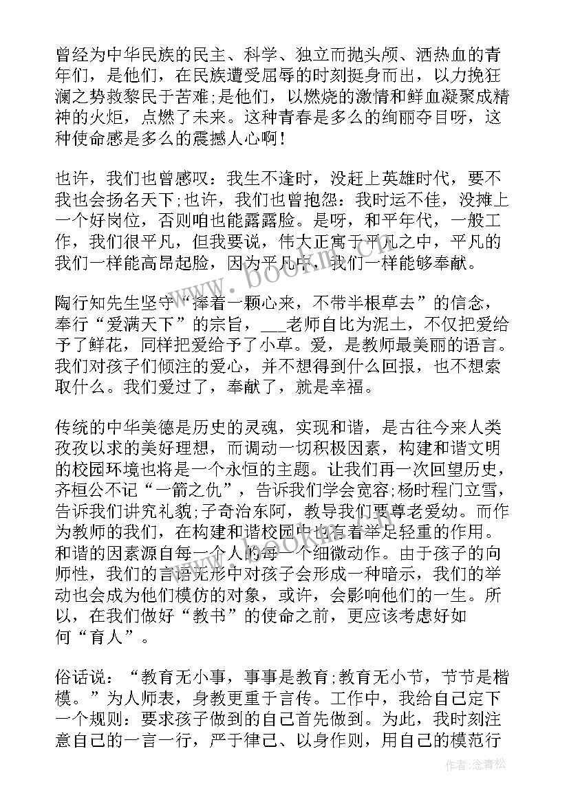 2023年邮政弘扬五四演讲稿 弘扬五四精神演讲稿(优质7篇)