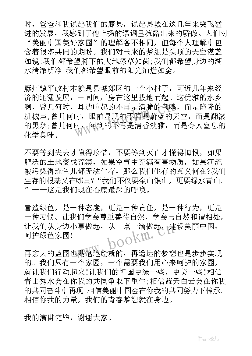 老师博客励志演讲稿 感恩老师的励志演讲稿(精选5篇)