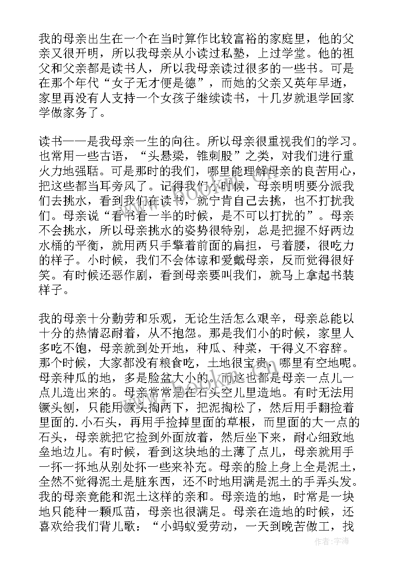 2023年感恩友谊的演讲稿(优秀6篇)