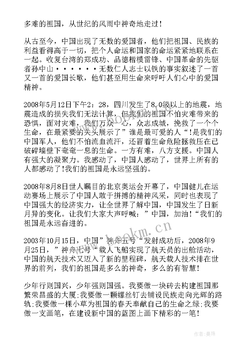 以责任为话题的演讲稿(精选9篇)