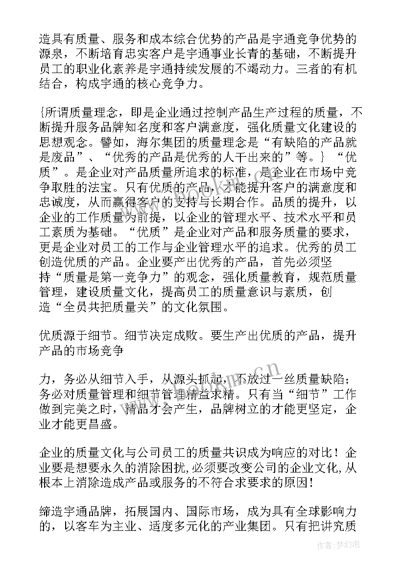 最新药厂质量演讲稿(大全7篇)