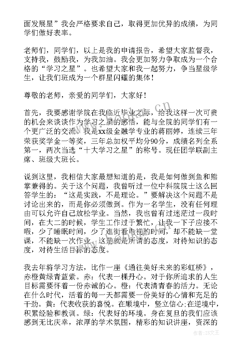 演讲稿包括那些部分(精选5篇)