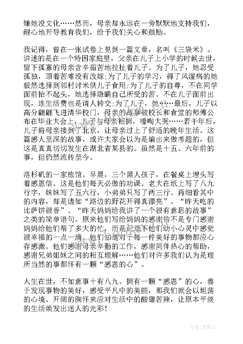 2023年抒情古文演讲稿 抒情的演讲稿(优秀5篇)