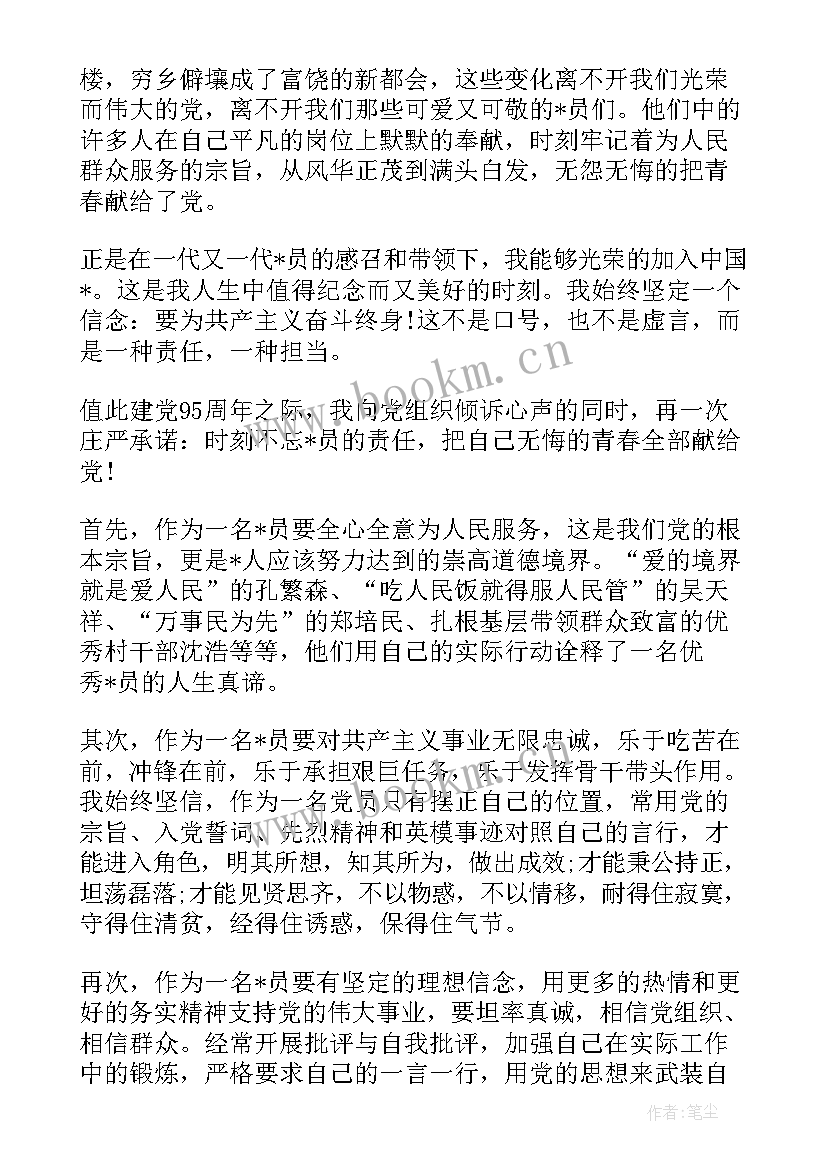 2023年中储粮会计演讲稿(模板7篇)