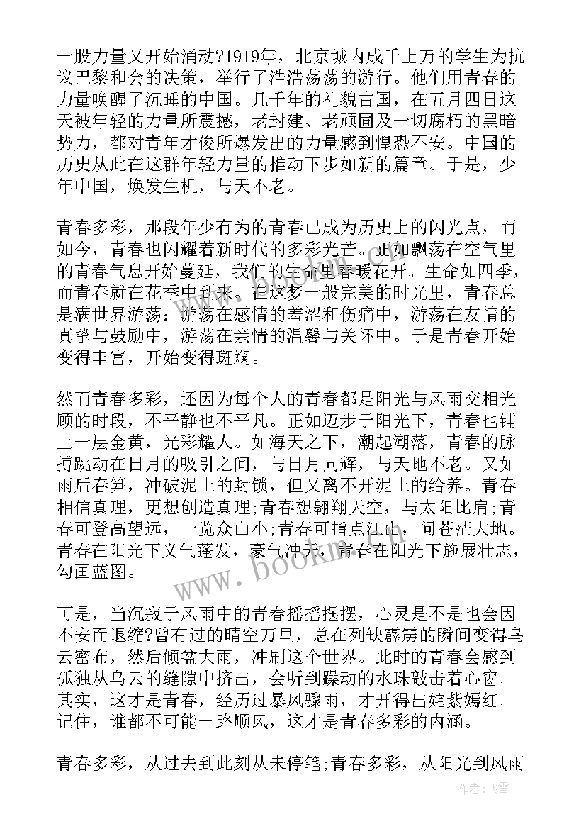 疫情演讲稿(汇总10篇)