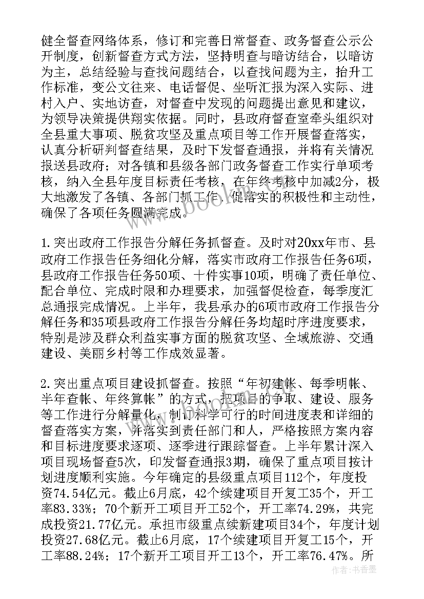 2023年税务退税工作亮点汇报 督导检查工作报告(优质8篇)