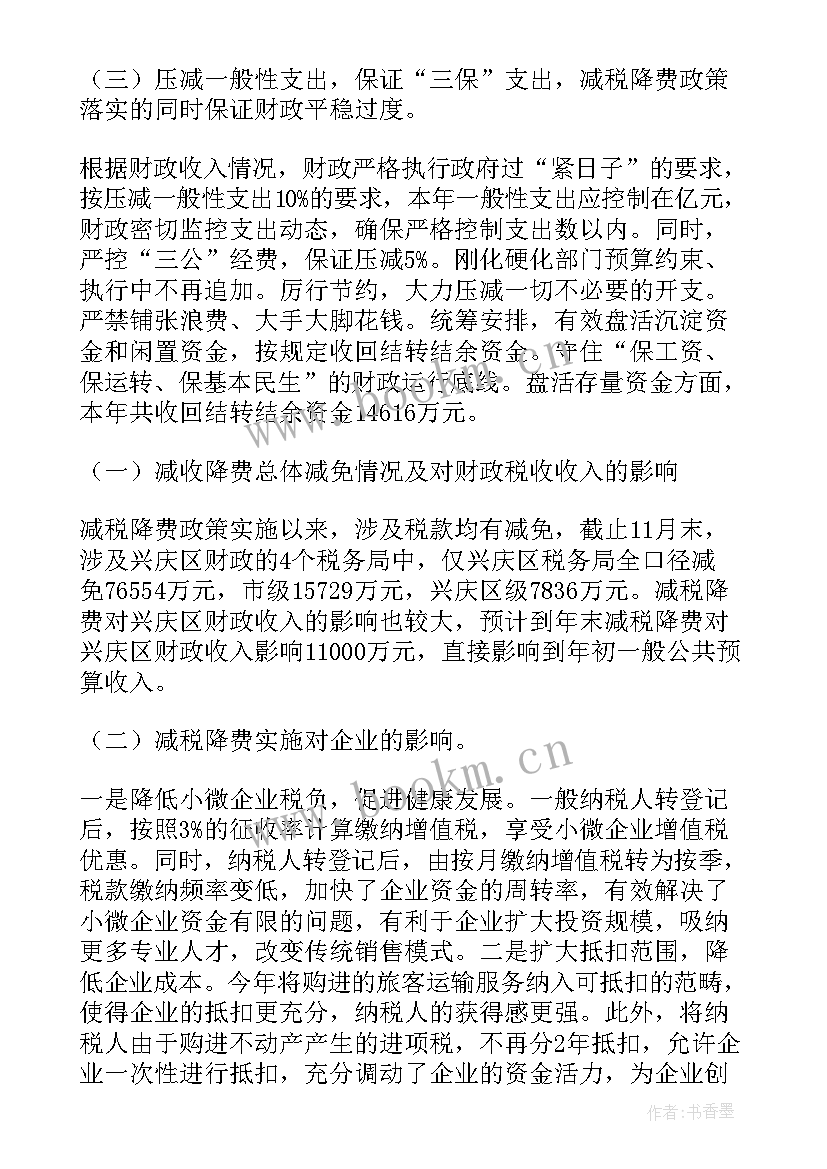 2023年税务退税工作亮点汇报 督导检查工作报告(优质8篇)