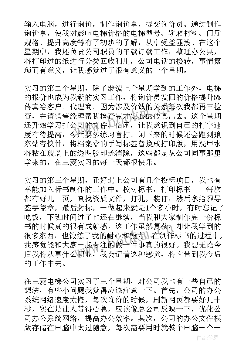 工作报告框架(优质9篇)