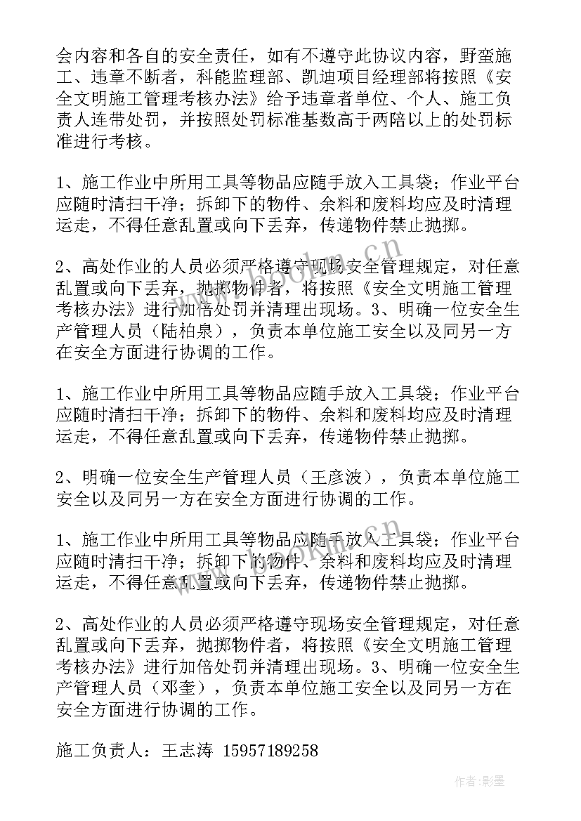 项目履约情况汇报 项目工作报告(汇总5篇)