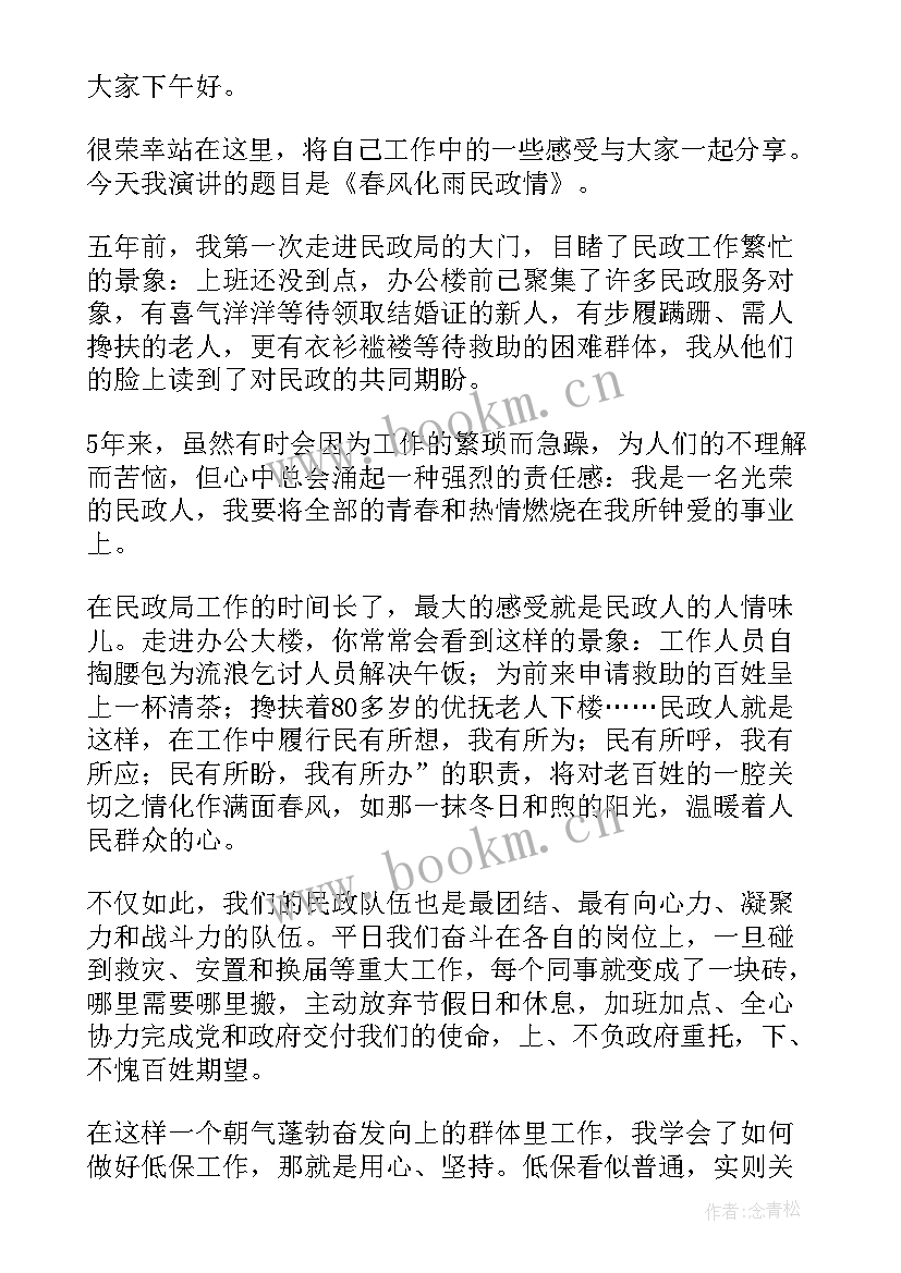 演讲稿句子(精选10篇)