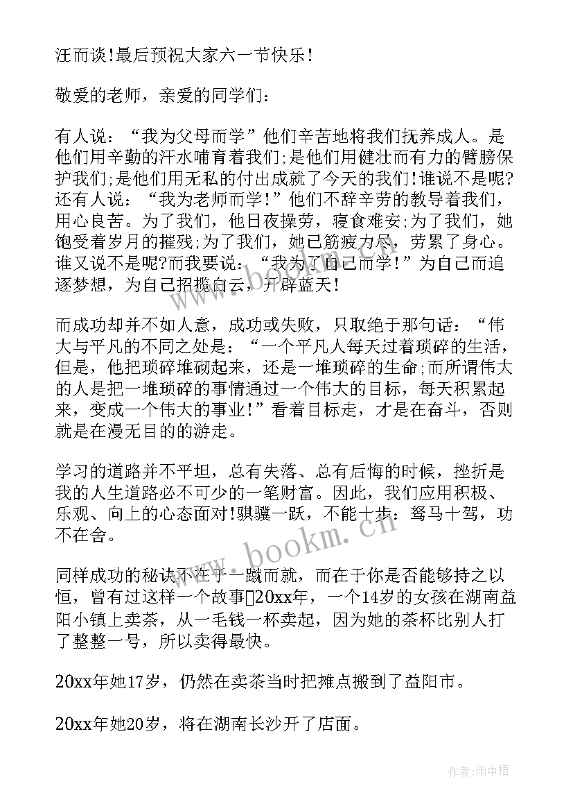 最新教师奋进的我演讲稿(汇总5篇)