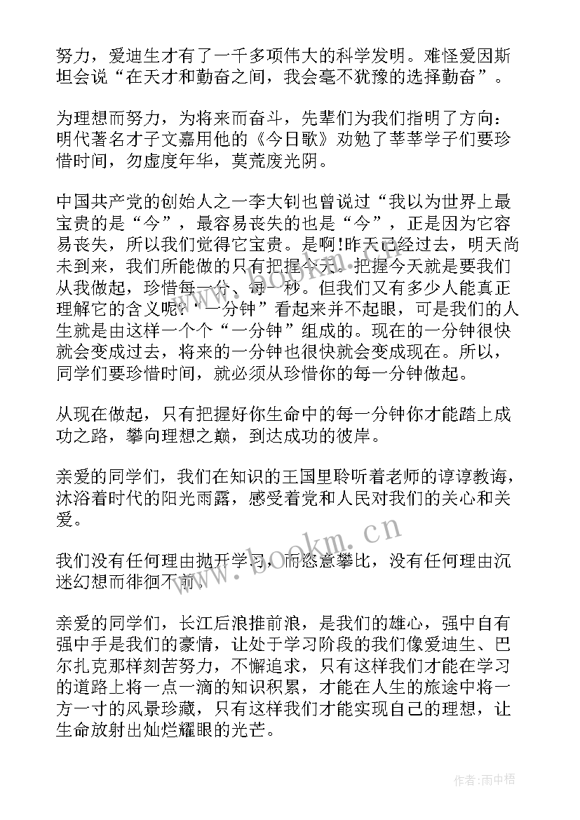 最新教师奋进的我演讲稿(汇总5篇)