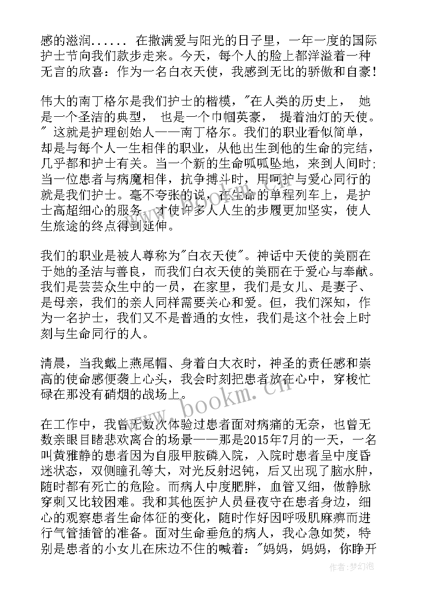 最新病人是亲人演讲稿(实用5篇)