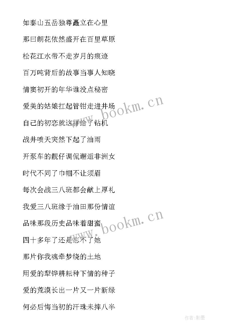 最新爱笑荣校班会演讲稿(汇总7篇)
