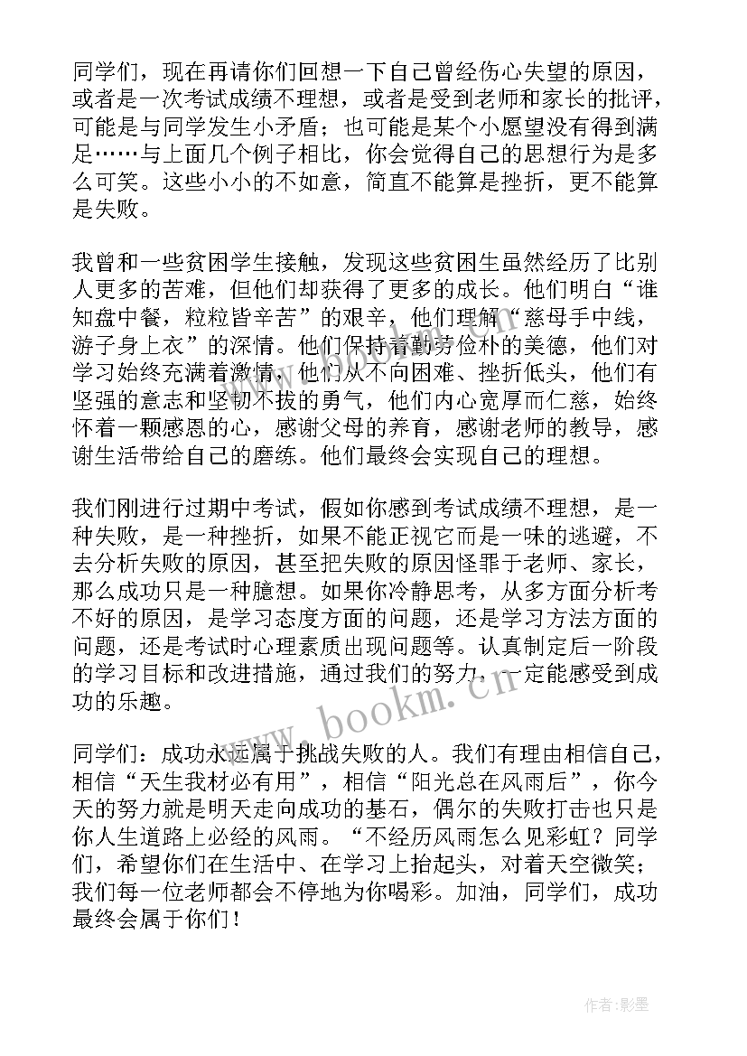 最新爱笑荣校班会演讲稿(汇总7篇)