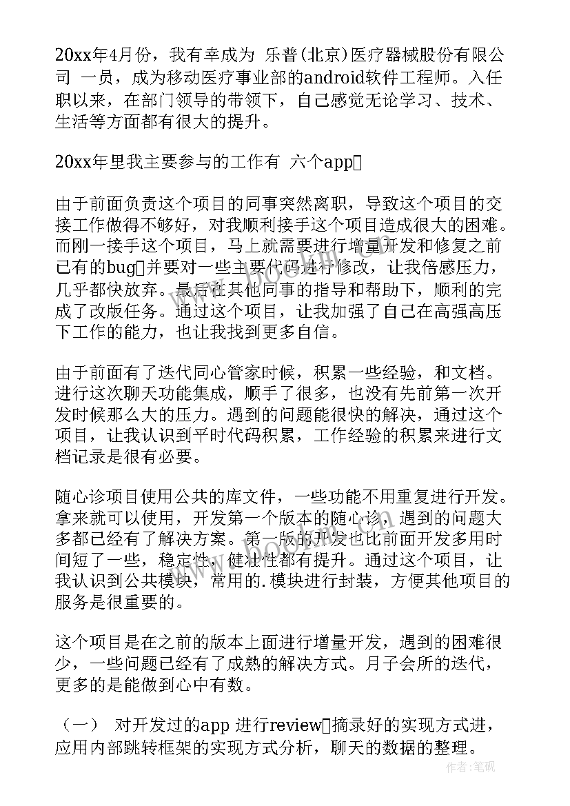 模具厂管理员的总结(优质8篇)