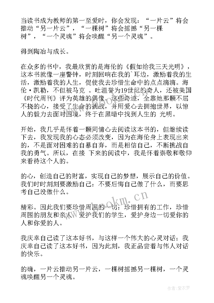 2023年读书演讲文稿(汇总9篇)