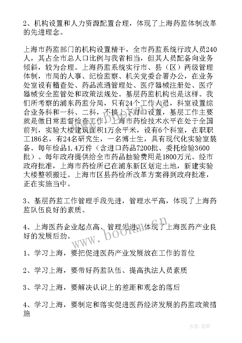 2023年南充政府工作报告(模板9篇)