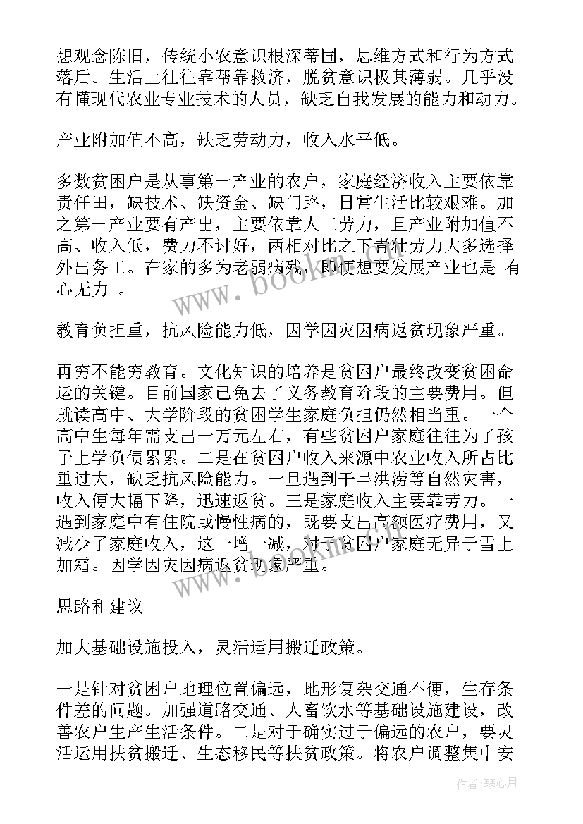 最新党委书记调研报告包括哪些(实用8篇)