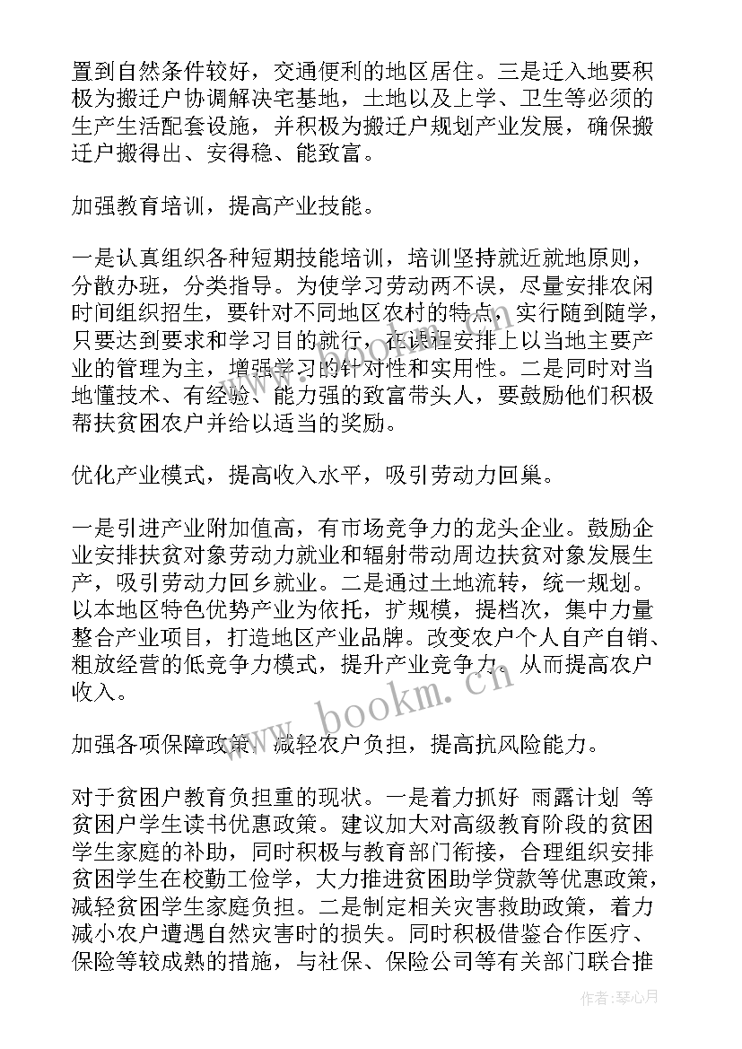 最新党委书记调研报告包括哪些(实用8篇)