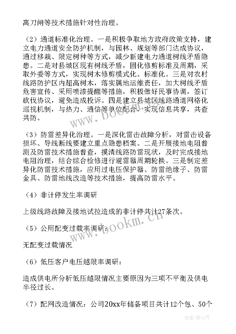 最新党委书记调研报告包括哪些(实用8篇)