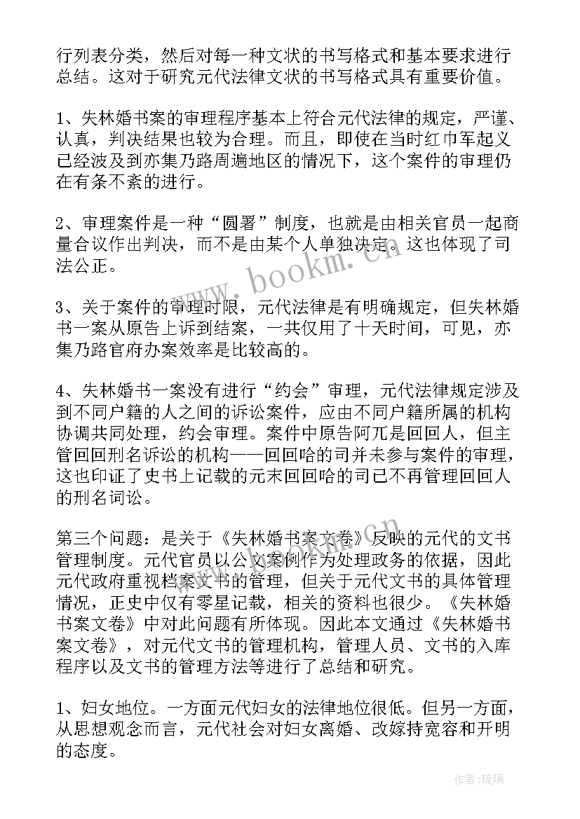 论文初稿答辩演讲稿 毕业论文答辩演讲稿(汇总7篇)