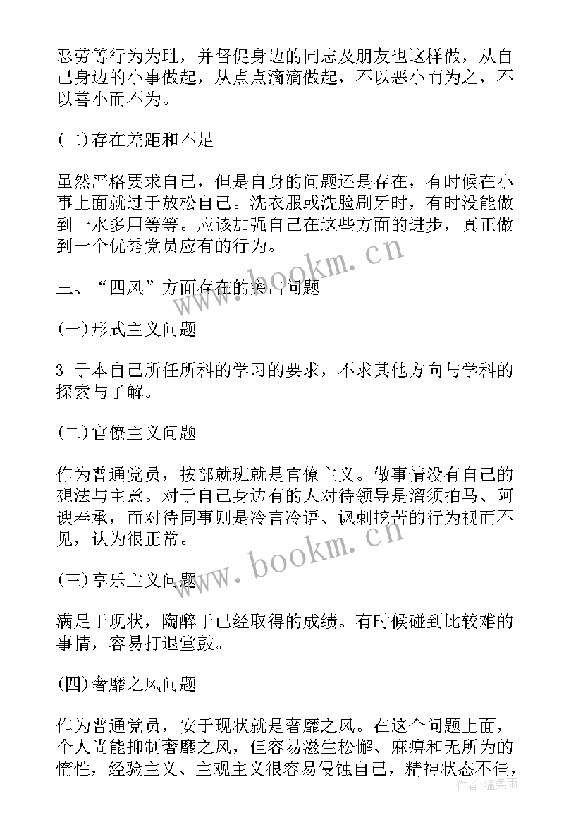 2023年党员审议工作报告(大全5篇)