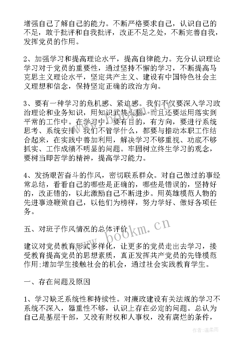 2023年党员审议工作报告(大全5篇)