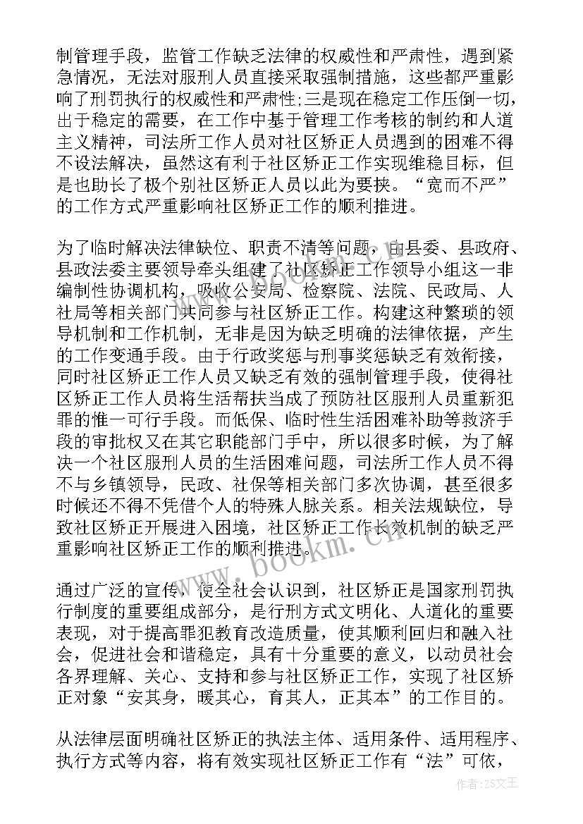 2023年布置调研工作报告(通用5篇)